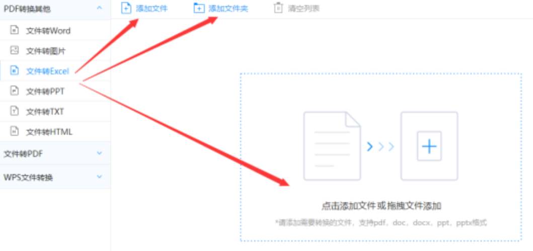 manbetx万博在线登录注册app下载使用讲解 - 选择文件格式